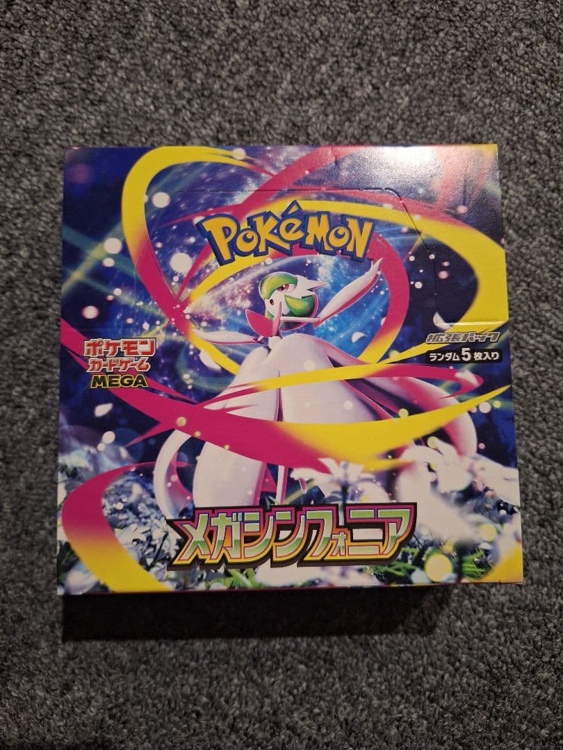 メガシンフォニア ポケモンカード 1ボックス シュリンク ぺりぺりなし