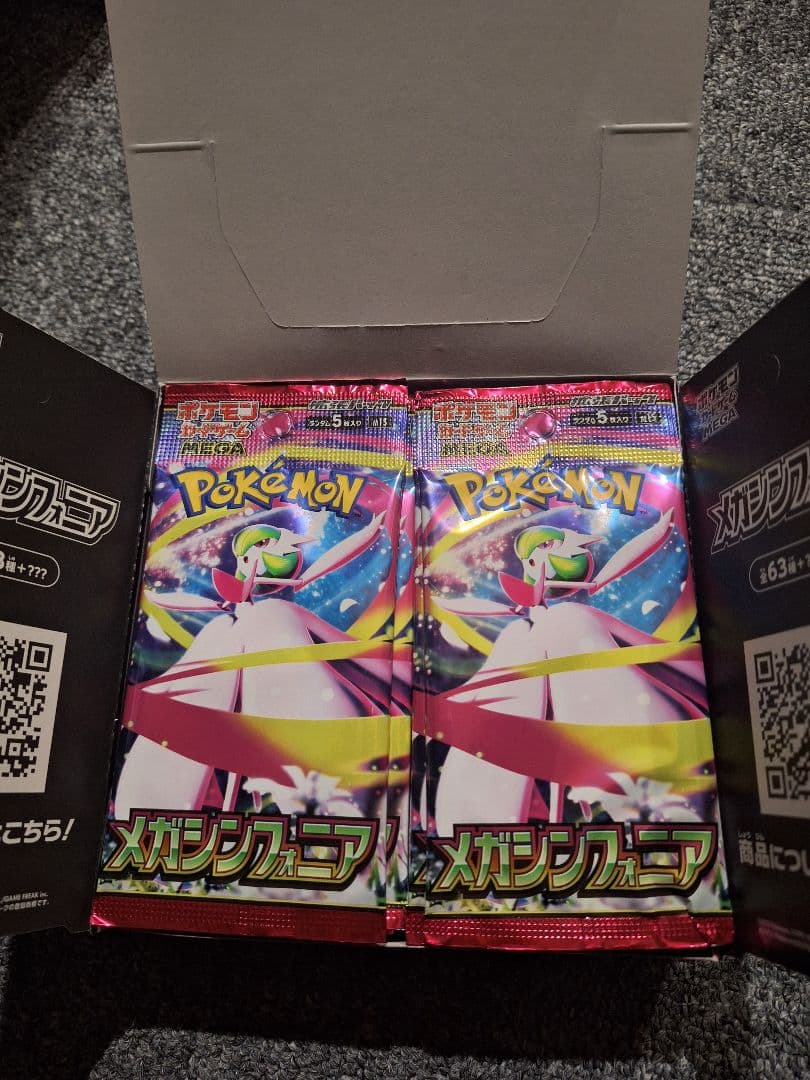 メガシンフォニア ポケモンカード 1ボックス シュリンク ぺりぺりなし