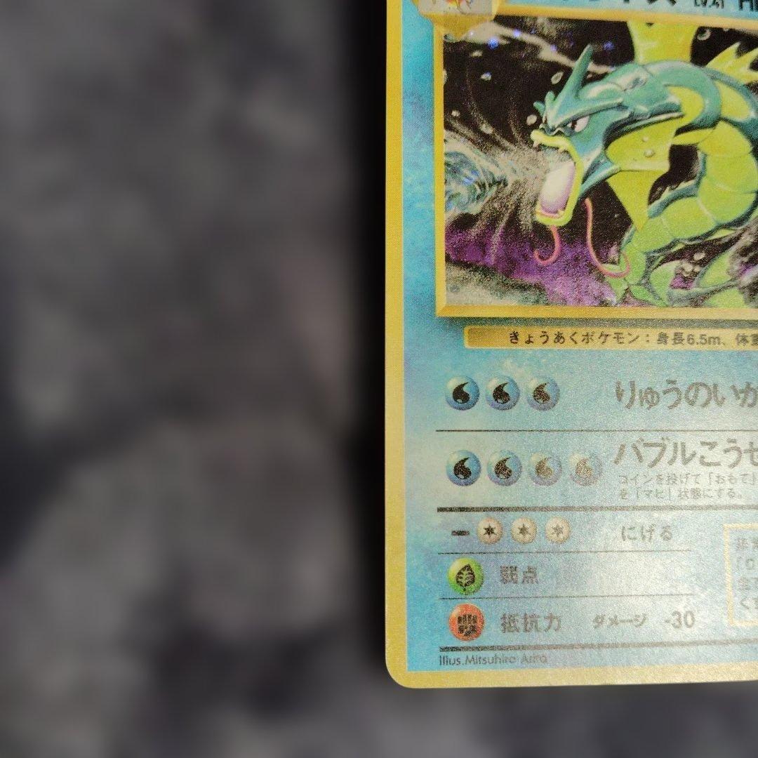 ギャラドス ☆ 第1弾拡張パック - メルカリ