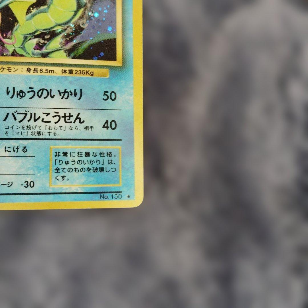 ギャラドス ☆ 第1弾拡張パック - メルカリ