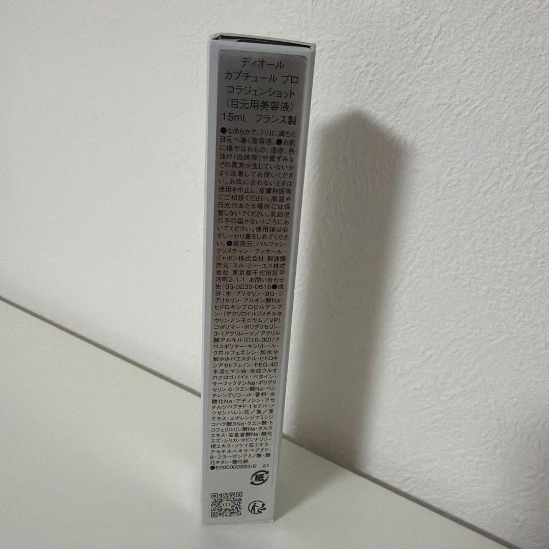 新品未開封☆ディオール☆カプチュール プロ コラジェンショット 15mL