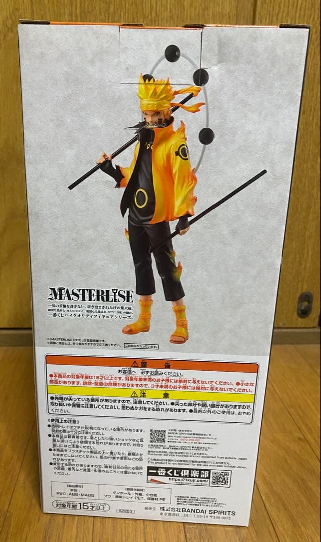 再安値NARUTO 一番くじ　紡がれる火の意志　A賞　うずまきナルトフィギュア