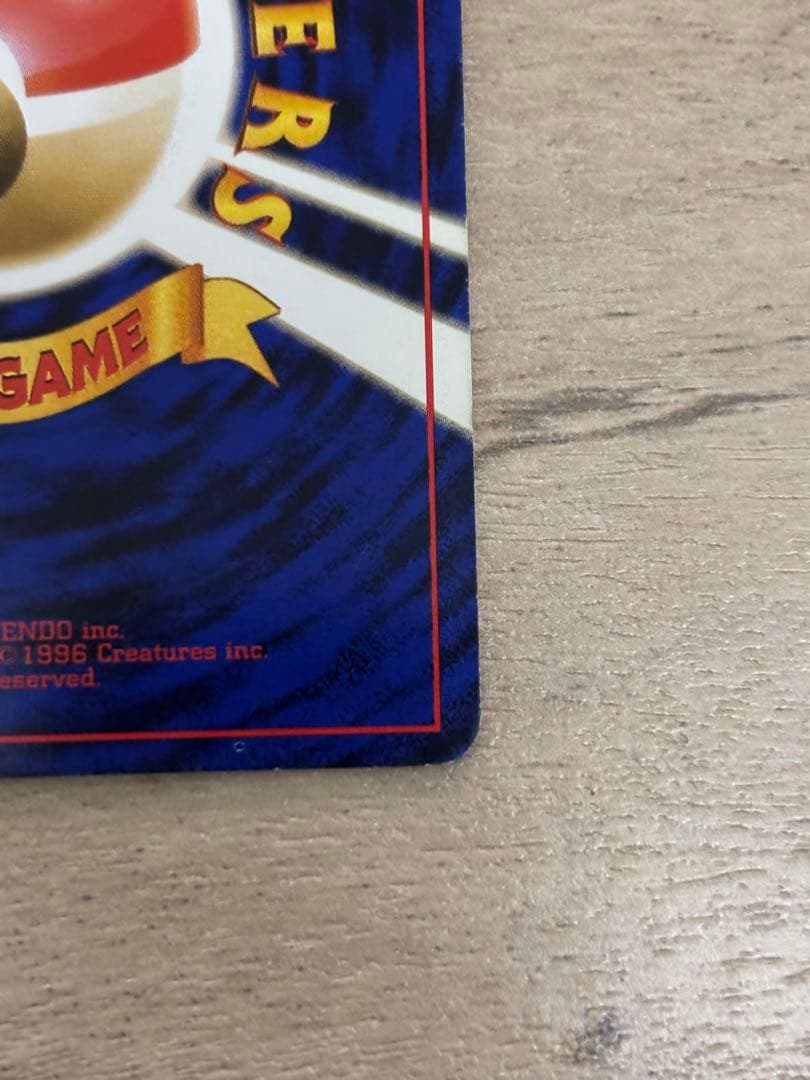 【旧裏】【美品】ポケモンカード ゲンガー　十字