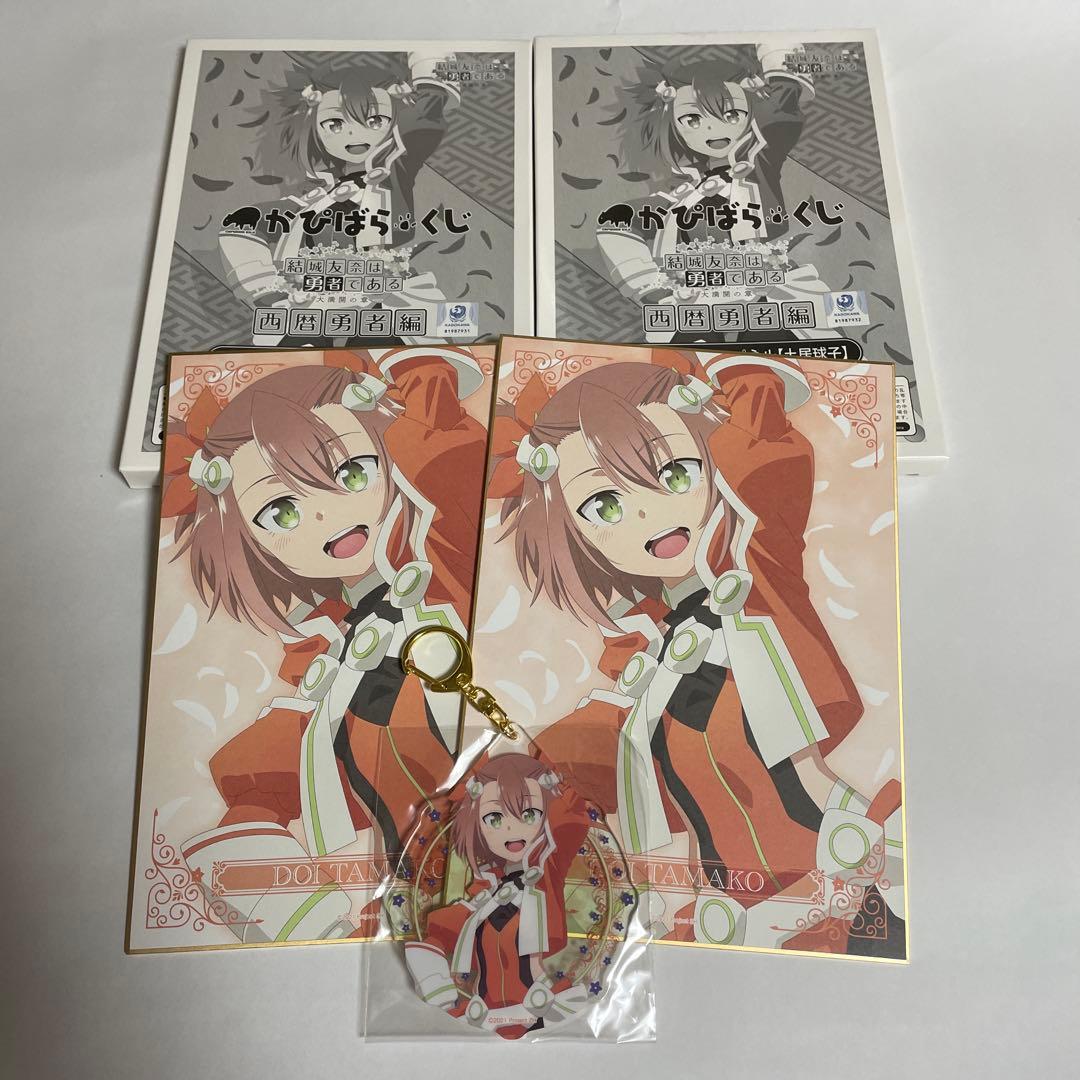 結城友奈は勇者である かぴばらくじ 土居球子 3種5個セット 新品