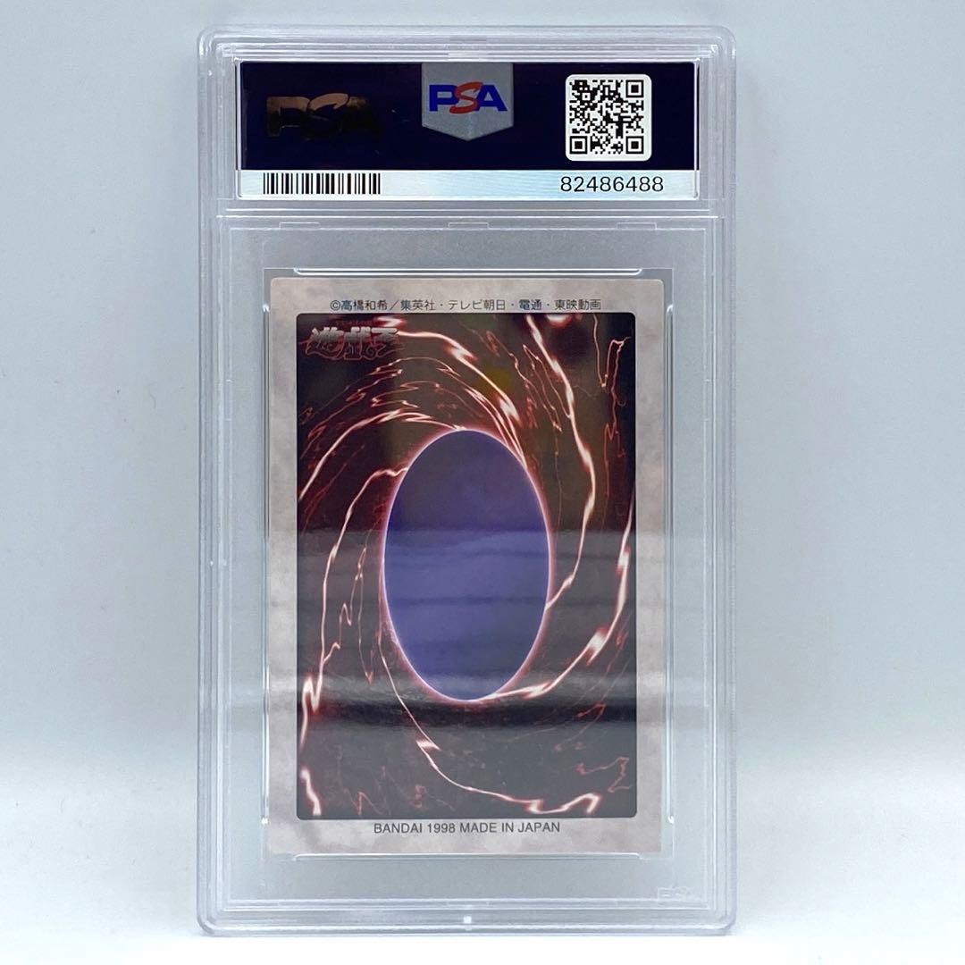 PSA9　ブルーアイズホワイトドラゴン　バンダイ版　カードダス　トレカ　MINT