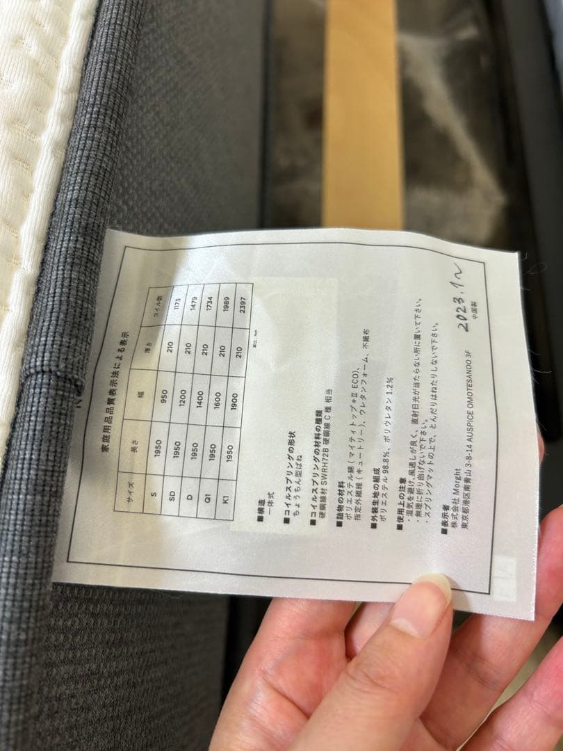 【美品】NELL マットレス ダブル（送料込）