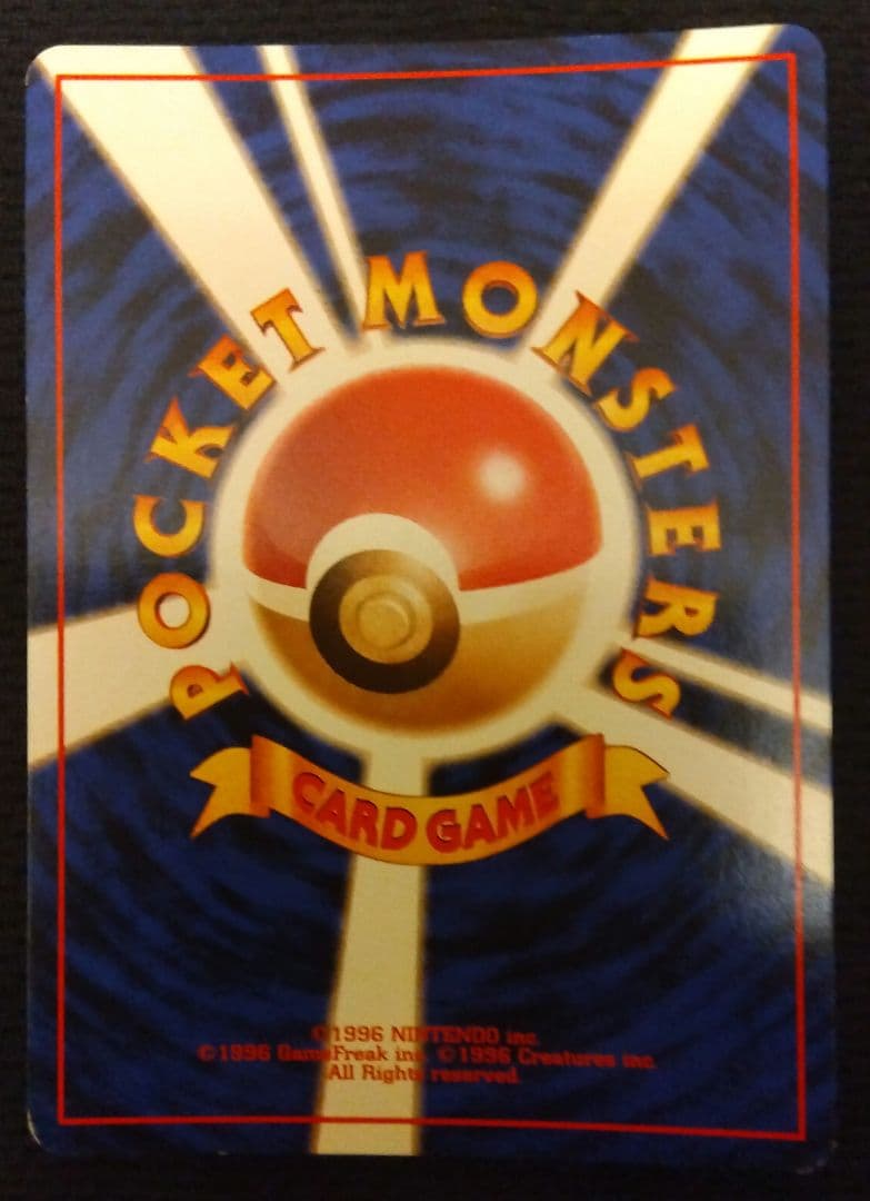 旧裏】キュウコン ☆ 第1弾拡張パック - メルカリ