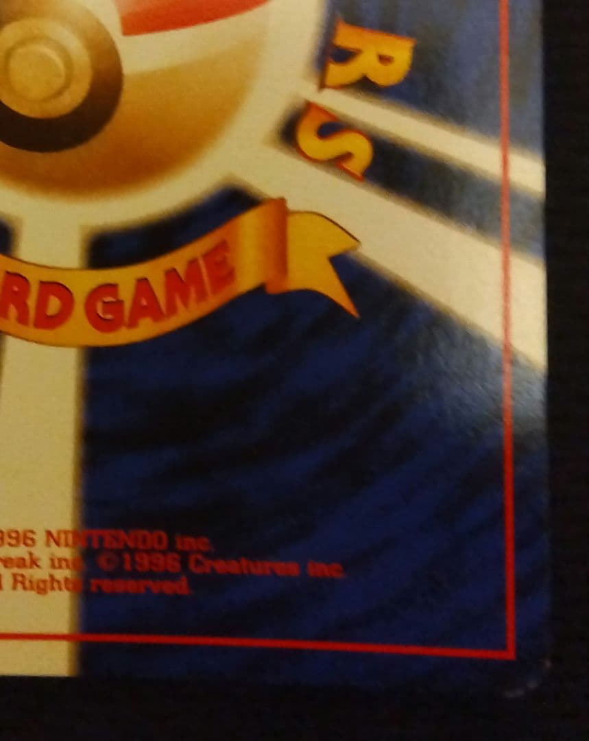 旧裏】キュウコン ☆ 第1弾拡張パック - メルカリ