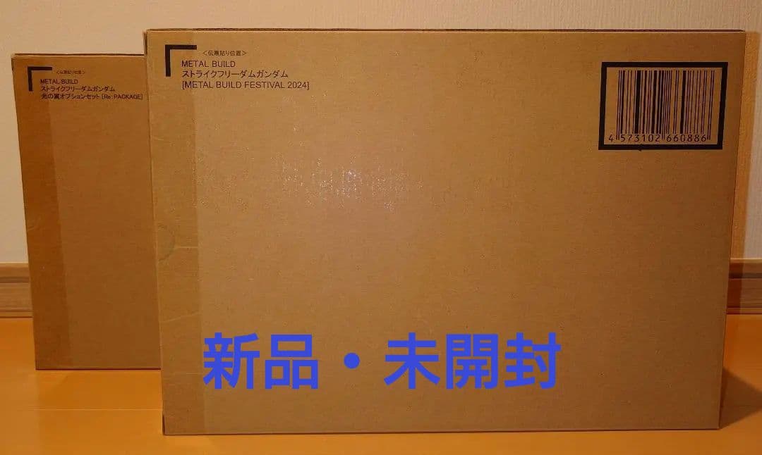 L BUILD ストライクフリーダムガンダム 2024 光の翼セット Amazon | METAL BUILD ストライクフリーダムガンダム 光の翼オプション