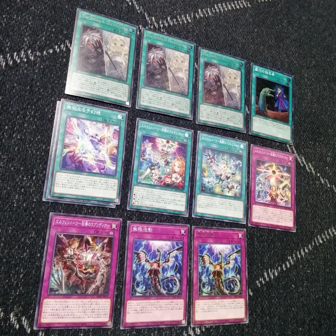 遊戯王 烙印 エルフェンノーツ デッキ 白き竜の落胤 [04636] - メルカリ