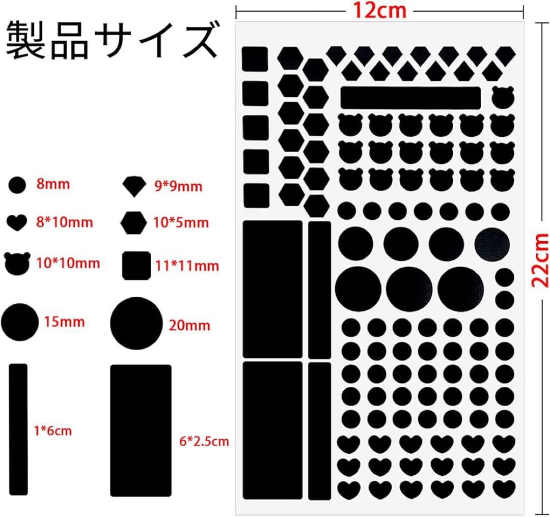 LED減光シール 遮光テープ 遮光シール ブラック 104枚セット