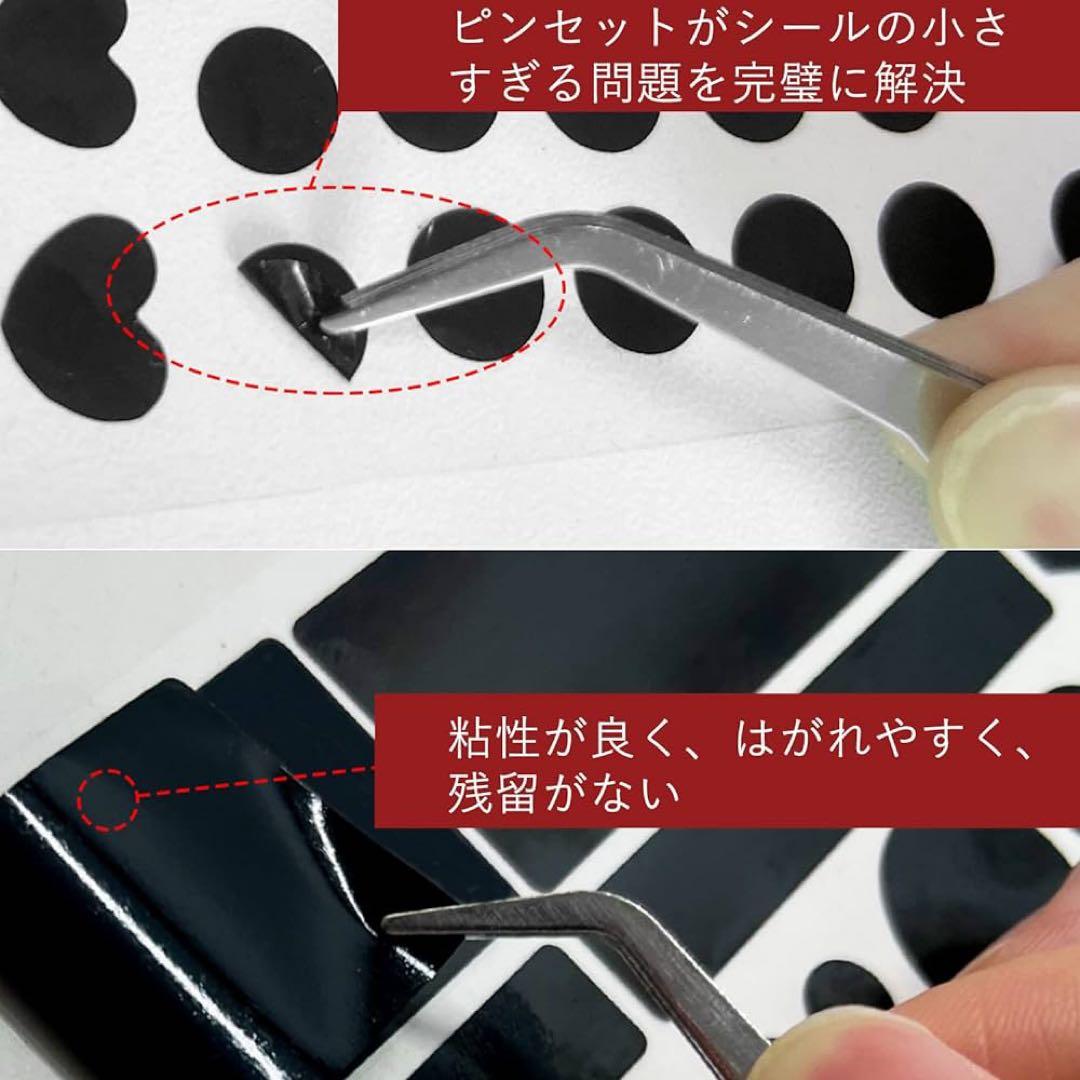 LED減光シール 遮光テープ 遮光シール ブラック 104枚セット