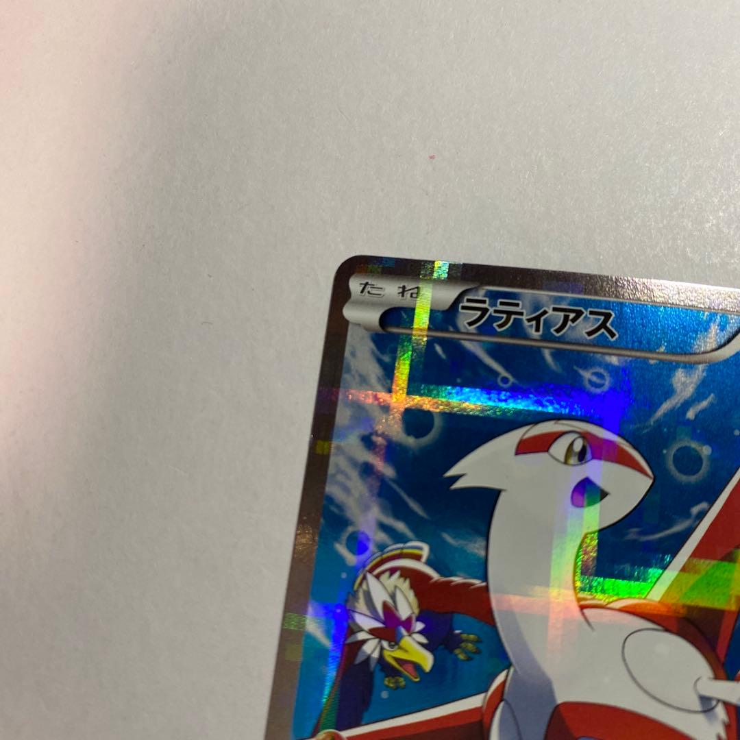 ポケモンカード 伝説キラコレクション ラティアス 018/027 R CP2
