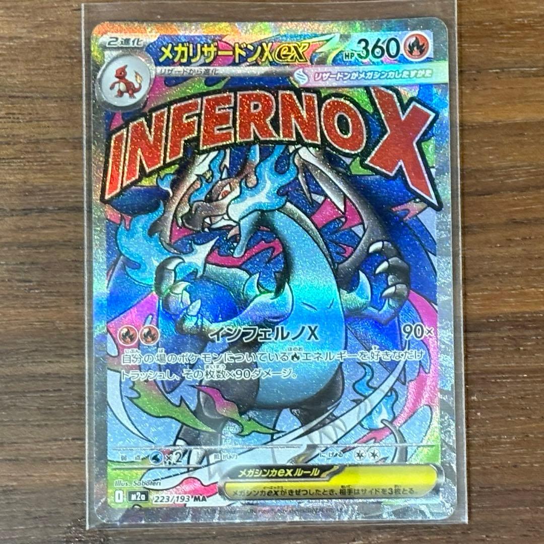 美品　メガリザードンXex 、メガゲンガーex MA