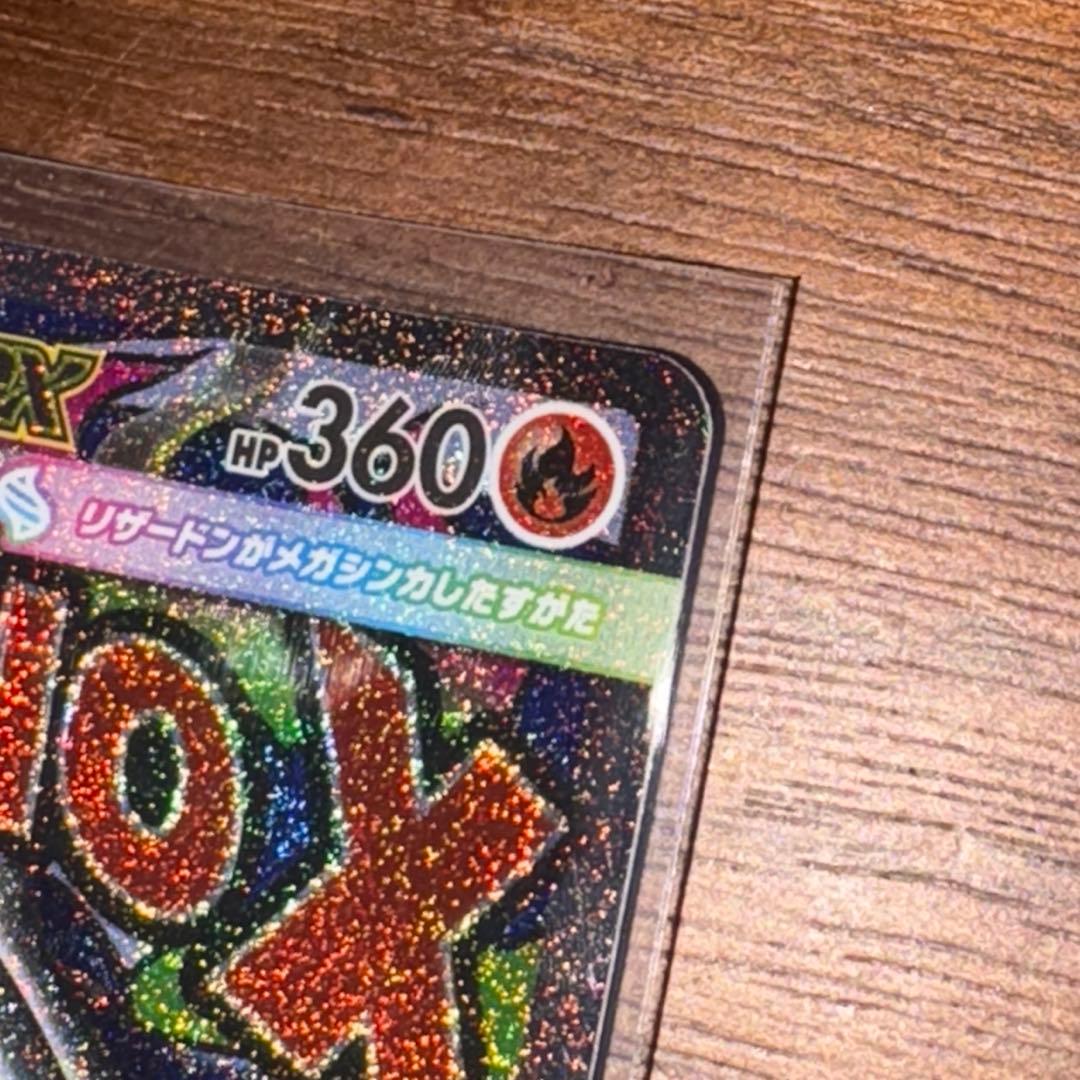 美品　メガリザードンXex 、メガゲンガーex MA