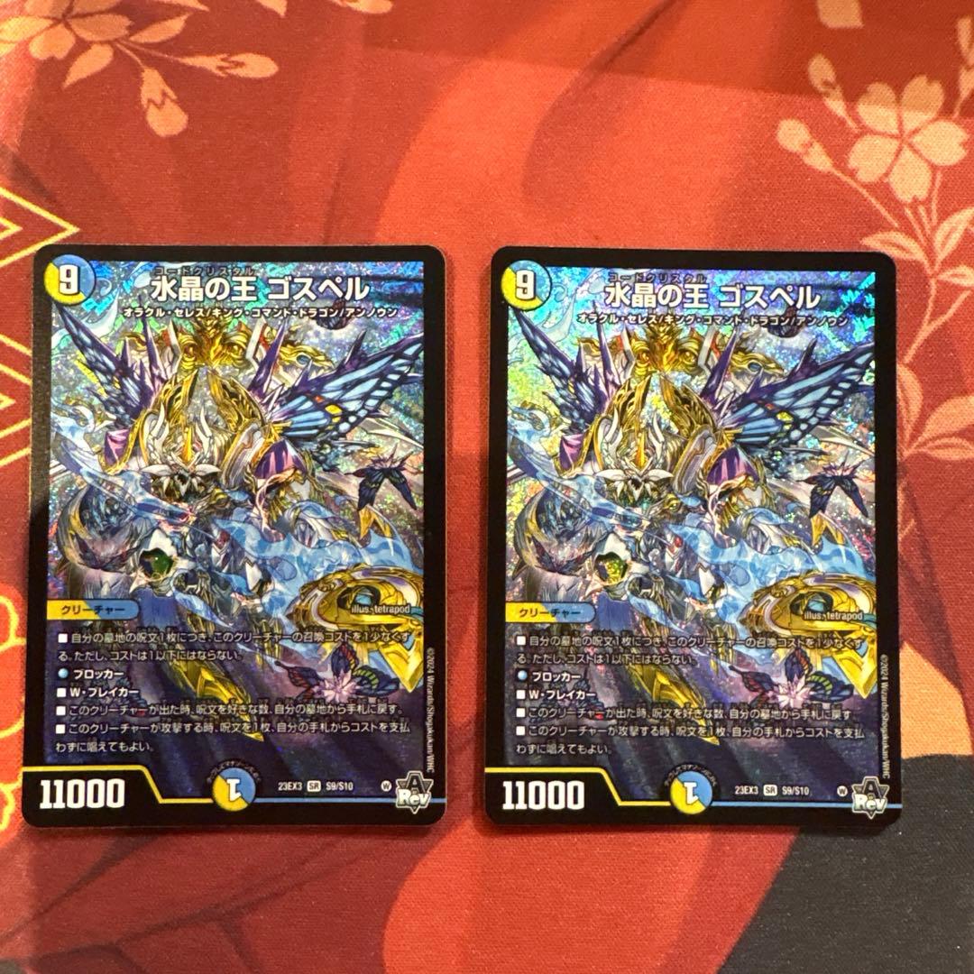 24時間内発送追跡便】水晶の王 ゴスペル 2枚 - メルカリ