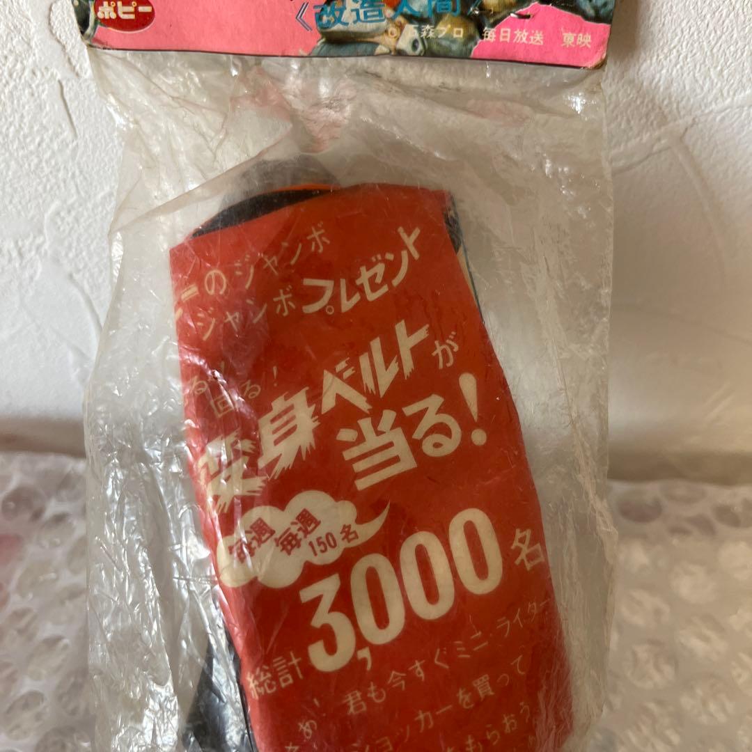 ⚠️激レア・デッドストック 仮面ライダー 死神博士 ミニソフビ ポピー