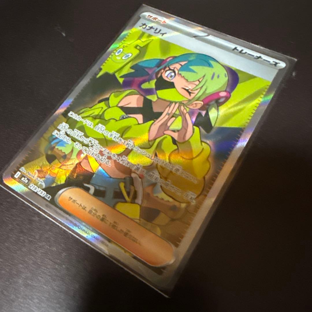 ポケモンカード カナリィ SR サポート エラーカード ホロズレ - メルカリ