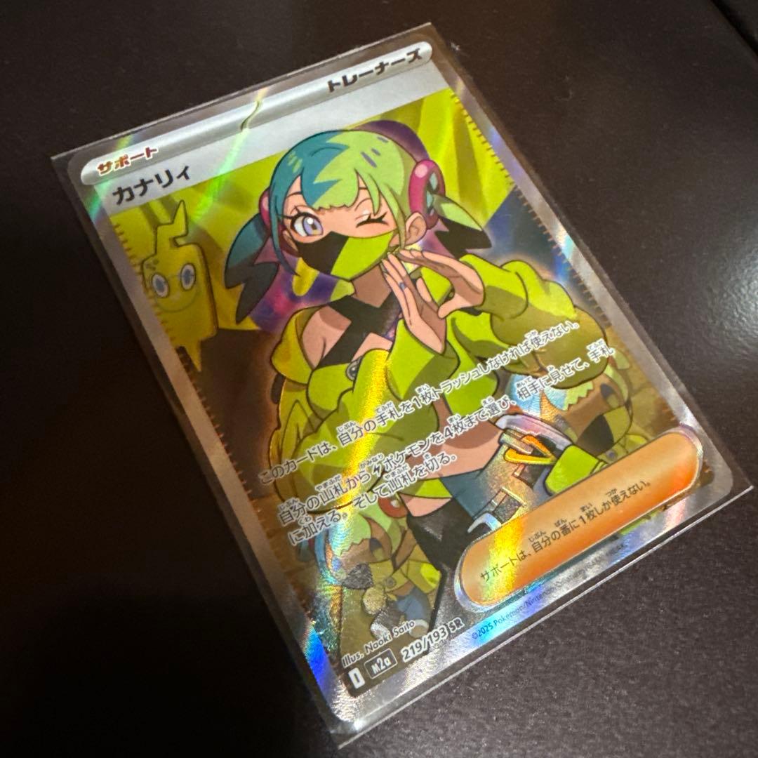 ポケモンカード カナリィ SR サポート エラーカード ホロズレ - メルカリ