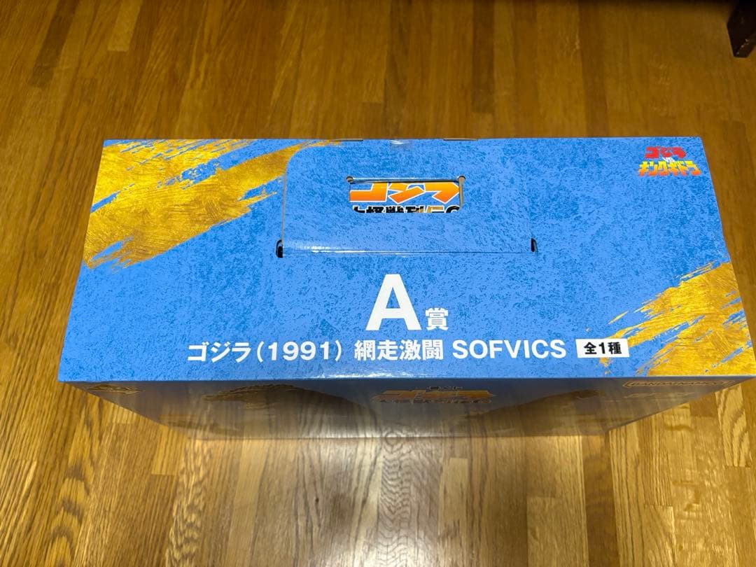一番くじ ゴジラ ゴジラ (1991) A賞 フィギュア