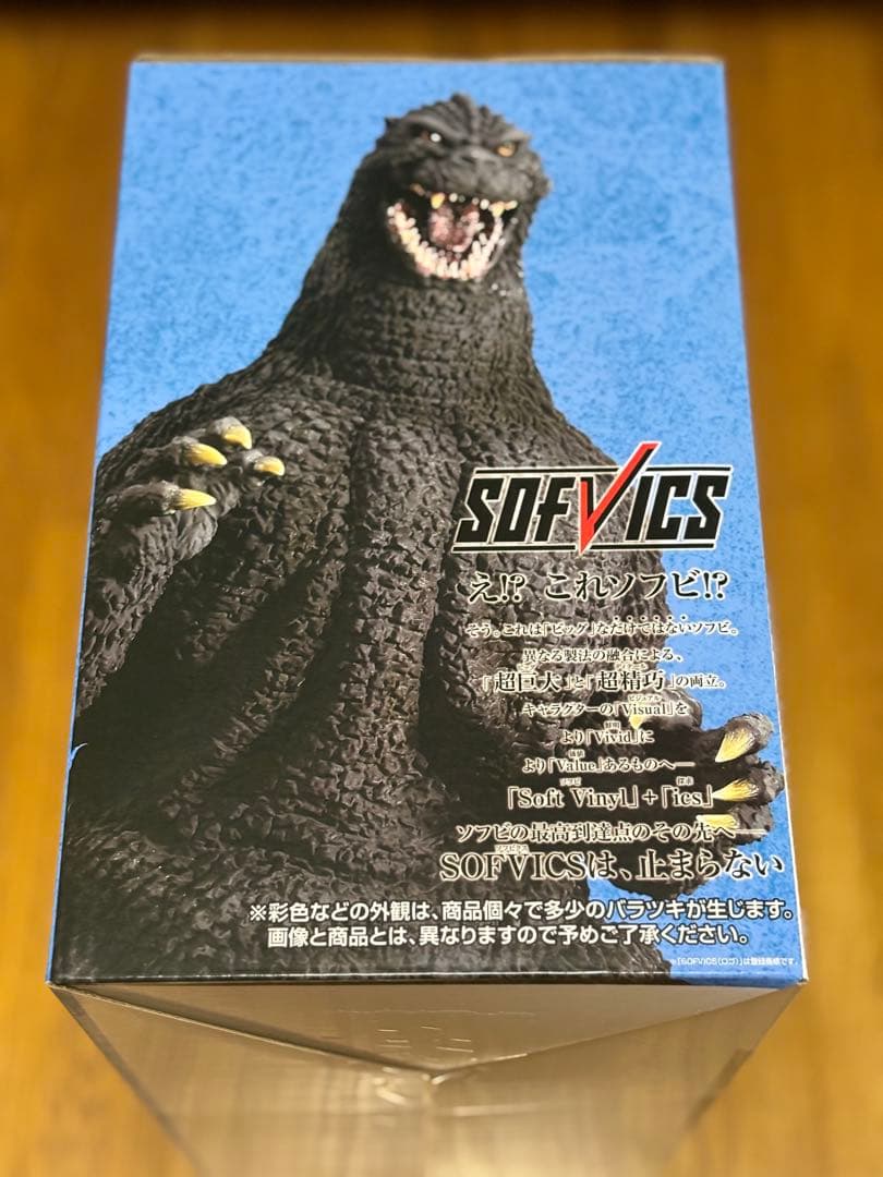 一番くじ ゴジラ ゴジラ (1991) A賞 フィギュア