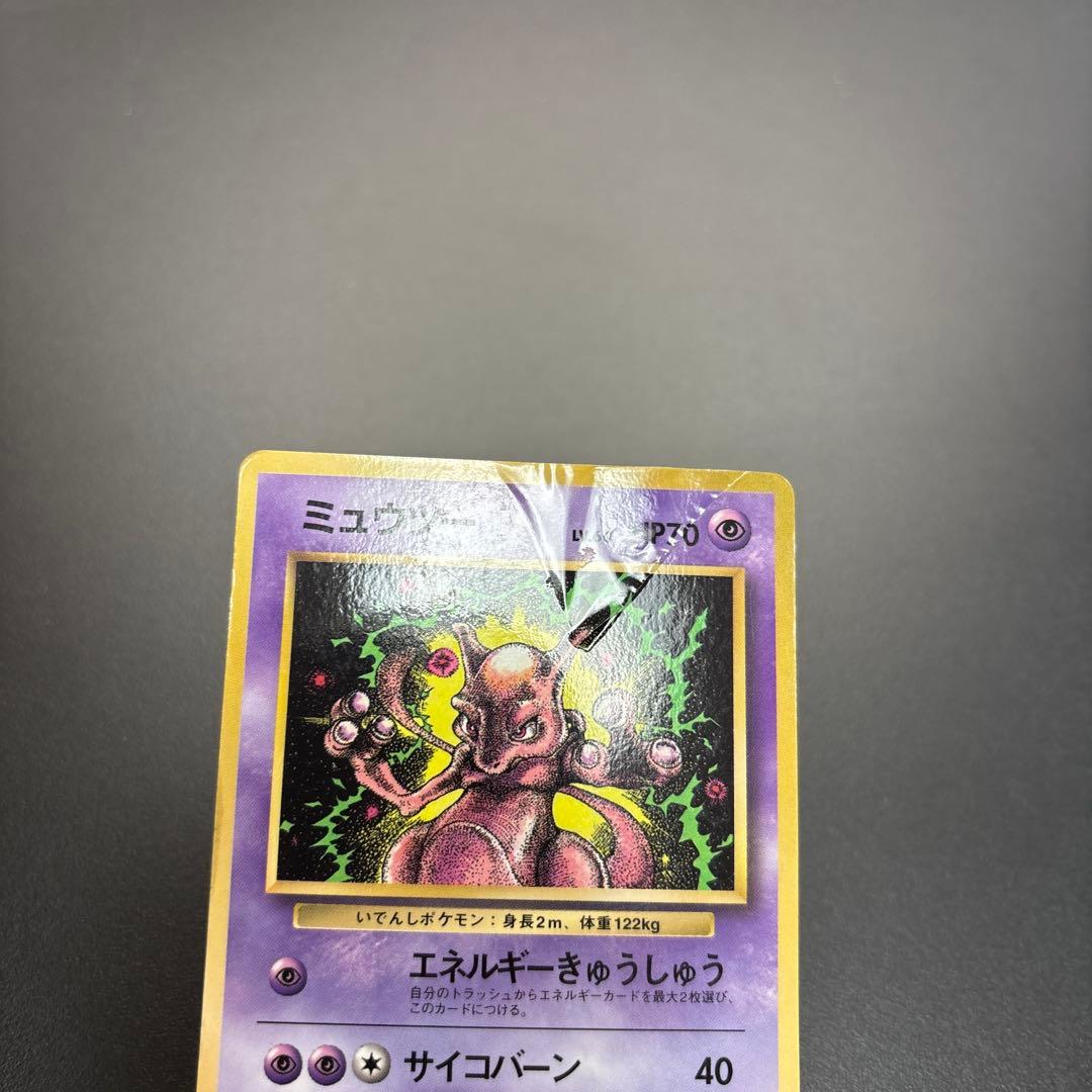 ポケカ 旧裏 ミュウツー プロモ 2枚セット ＊難あり - メルカリ