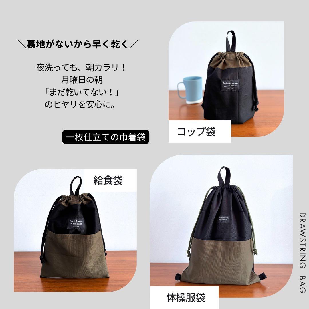 【男の子】甘さゼロ　大人かっこいい　カーキ×ブラック　入園入学5点セット