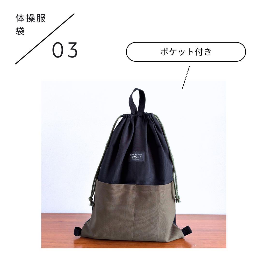 【男の子】甘さゼロ　大人かっこいい　カーキ×ブラック　入園入学5点セット