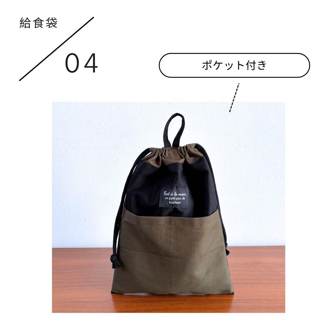 【男の子】甘さゼロ　大人かっこいい　カーキ×ブラック　入園入学5点セット