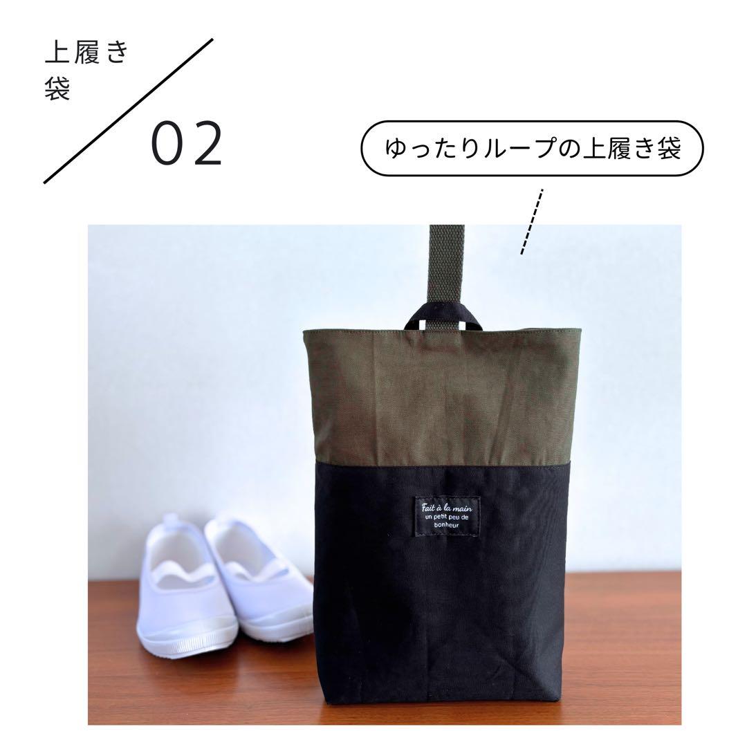 【男の子】甘さゼロ　大人かっこいい　カーキ×ブラック　入園入学5点セット