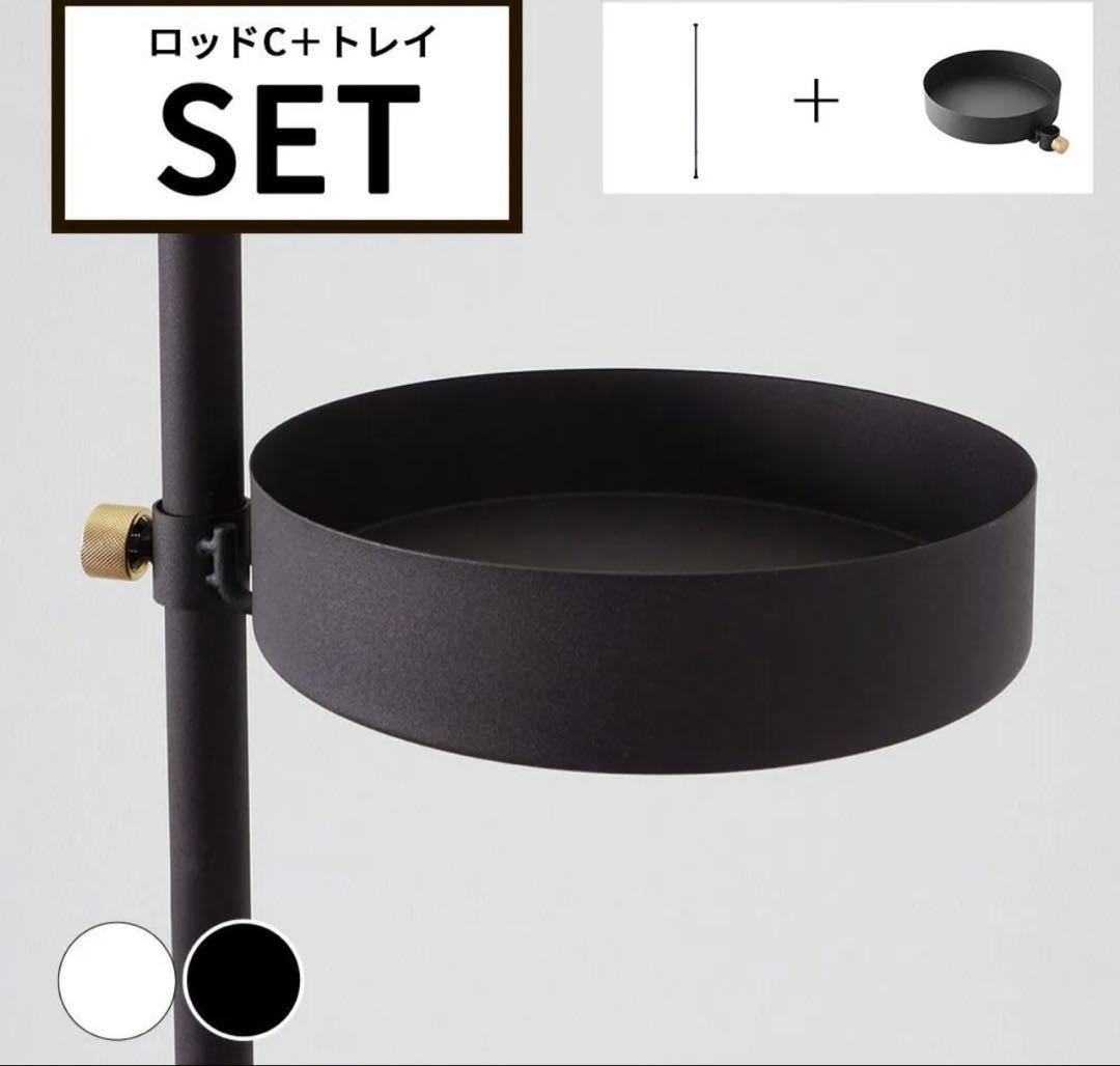ドローアライン　ロッド&トレイ2個セット