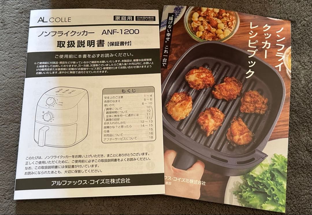 ノンフライクッカー