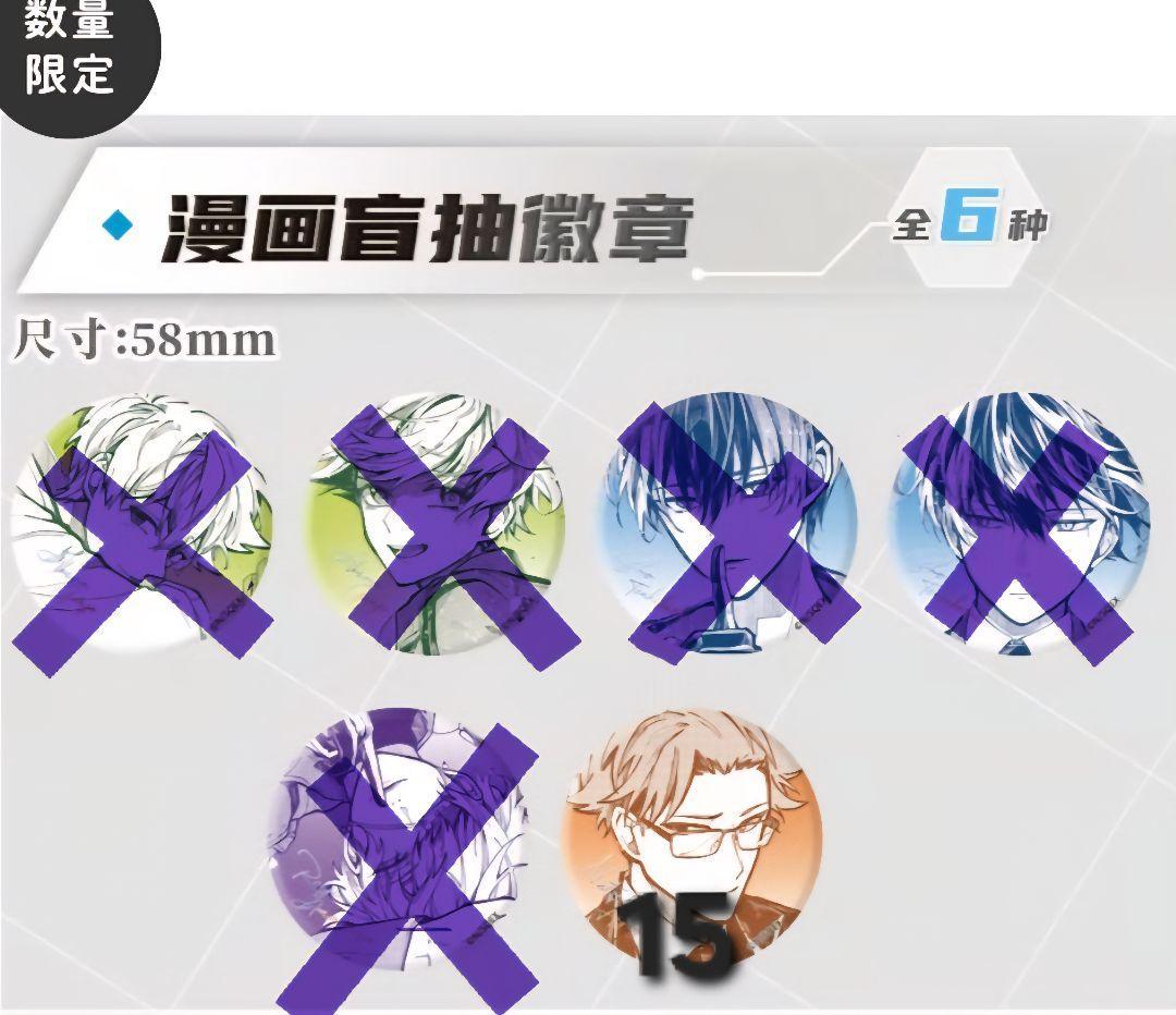 東京エイリアンズ 兵吾夏希 オンラインくじ 缶バ 80個