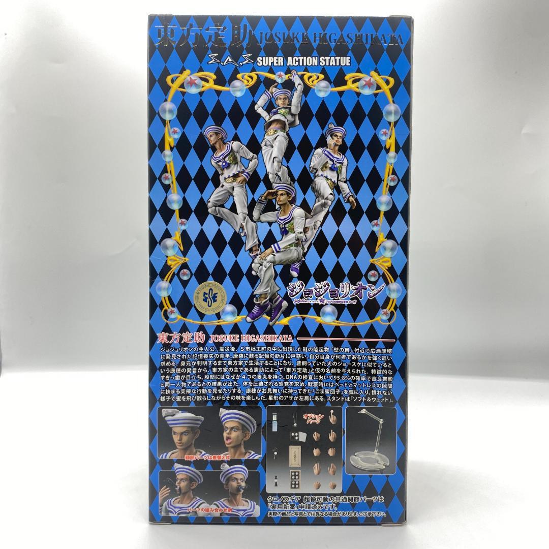 超像可動 ジョジョの奇妙な冒険 第8部 ジョジョリオン 東方定助 OM054