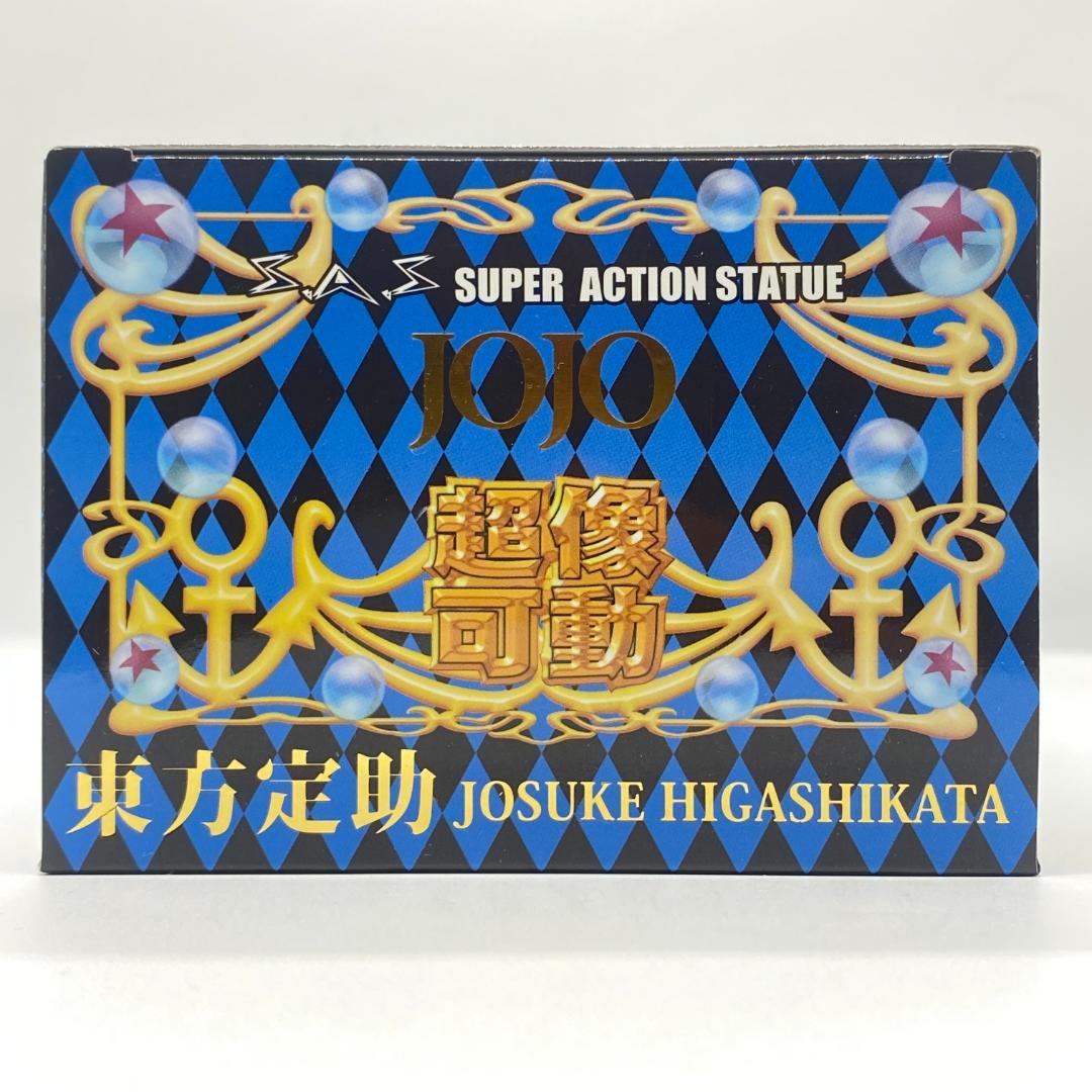 超像可動 ジョジョの奇妙な冒険 第8部 ジョジョリオン 東方定助 OM054