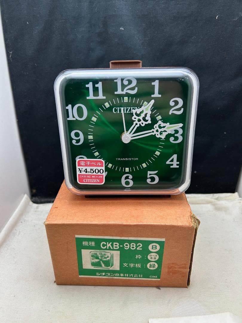 70年代　ストアストック品 シチズン トランジスタ アラーム クロック