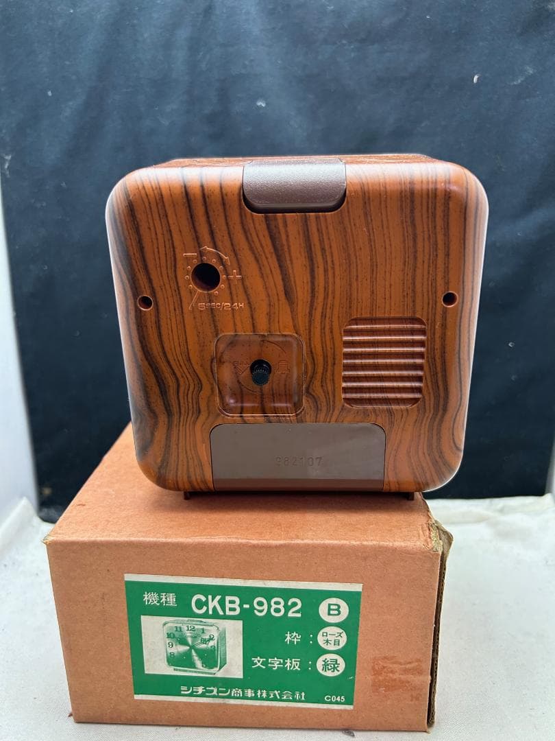 70年代　ストアストック品 シチズン トランジスタ アラーム クロック