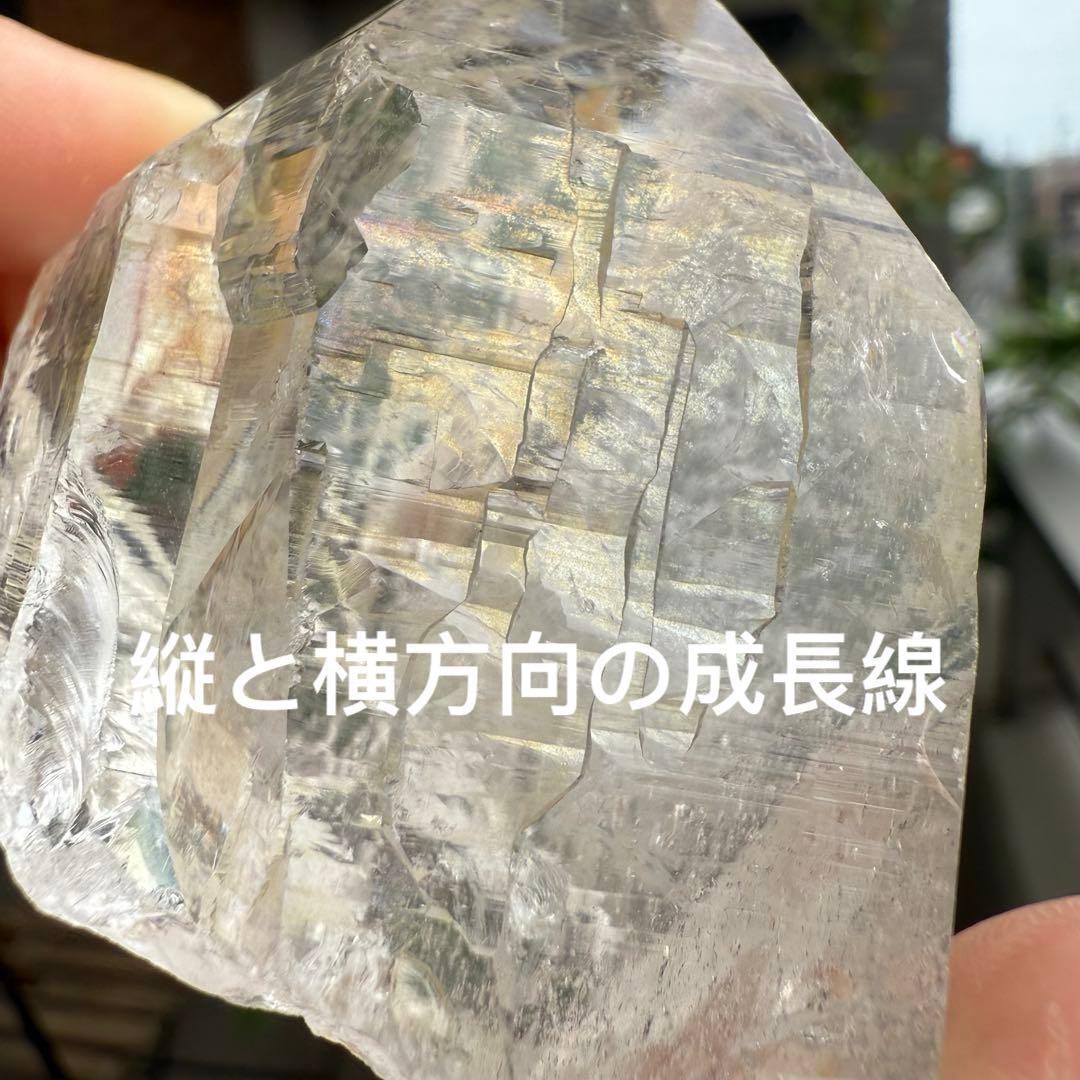 ヒマラヤ水晶　124.5g 台座付き　成長線　接合線 原石 自然石⑤