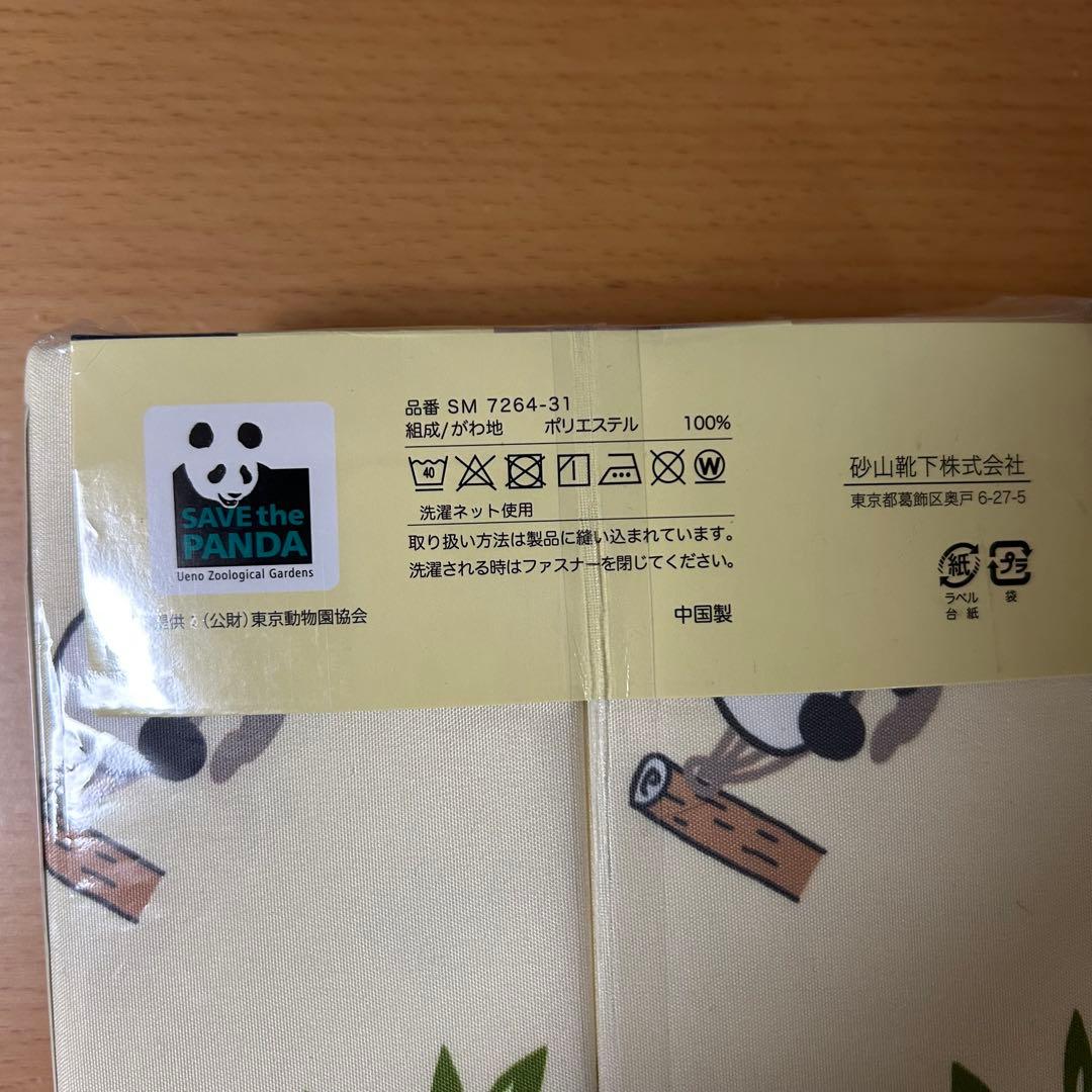 シャオシャオ　レイレイ　掛けふとんカバー 150x210 パンダ　シングルロング