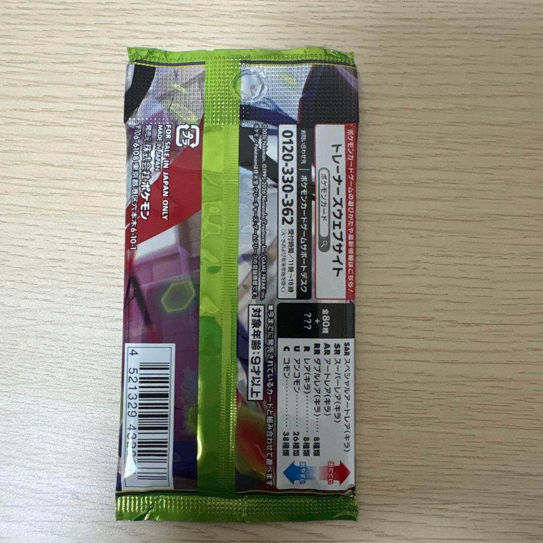 Z*O様 エラー品 希少 ムニキスゼロ 未開封パック 300円スタート - メルカリ