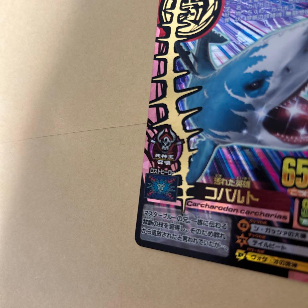 アニマルカイザー コバルト - メルカリ