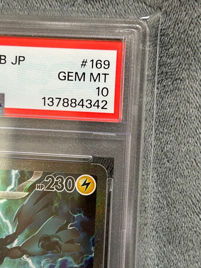 2025 POKEMON SV11B JP ゼクロムex 特別アートレア - メルカリ