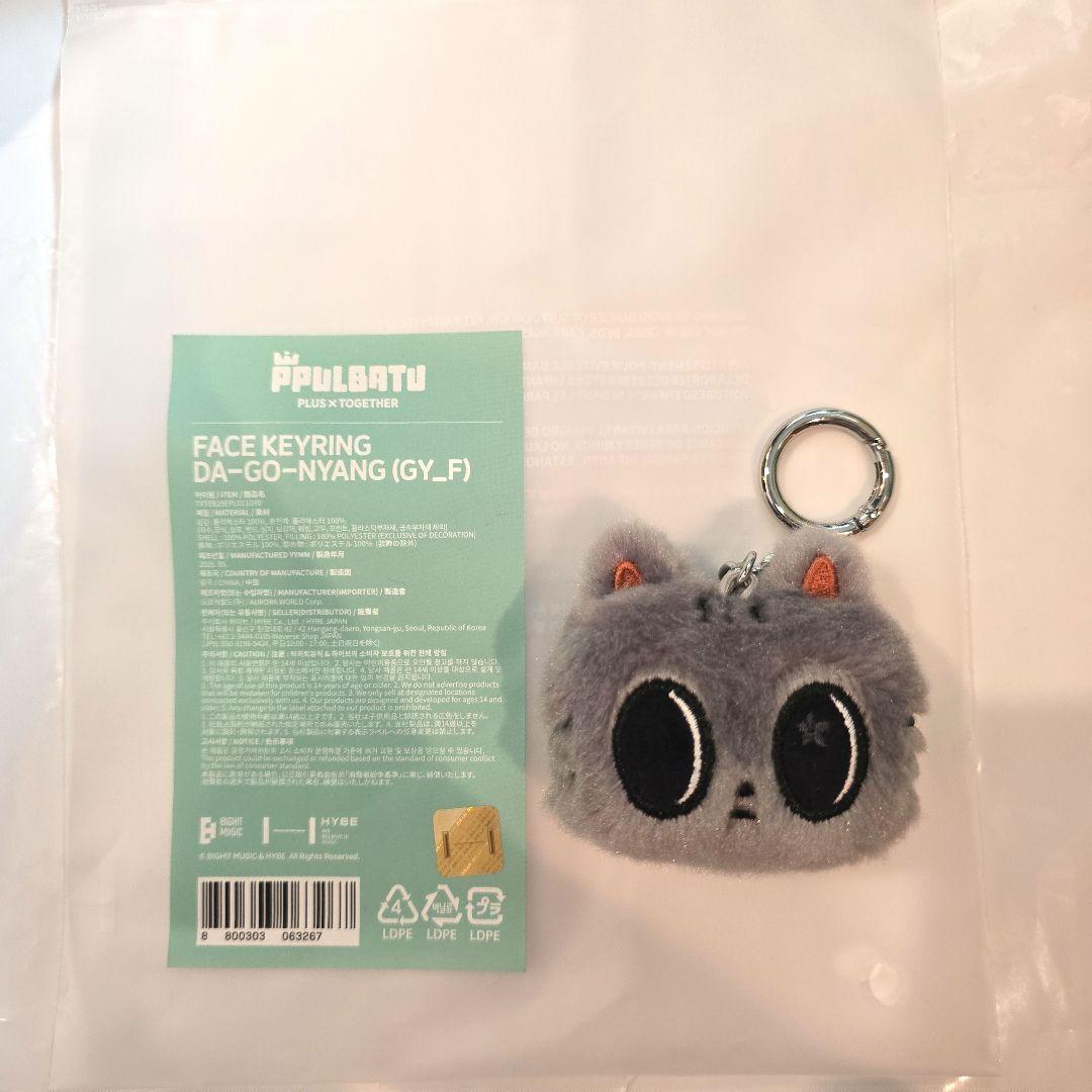 ppulbatu プルバトゥ ダゴニャン テヒョン フェイスキーリング - メルカリ