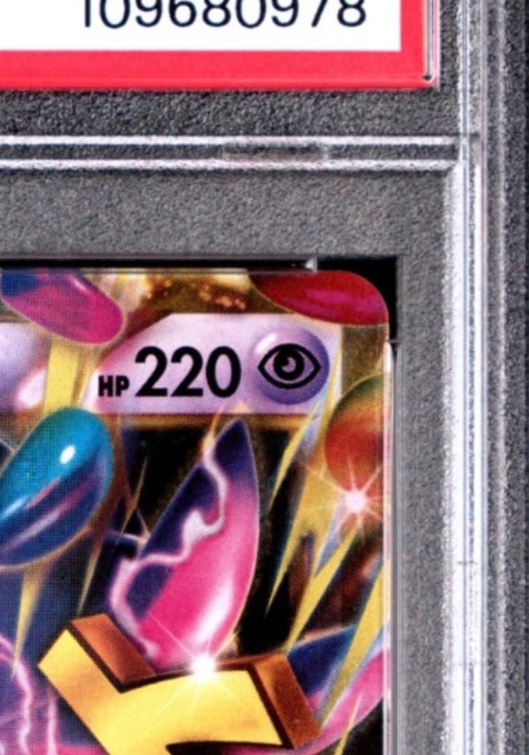 PSA9】MゲンガーEX UR ファントムゲート XY4 - メルカリ