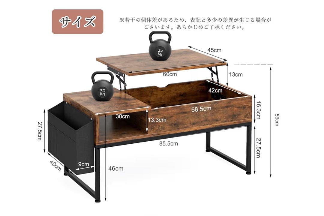 昇降式テーブル　収納付き