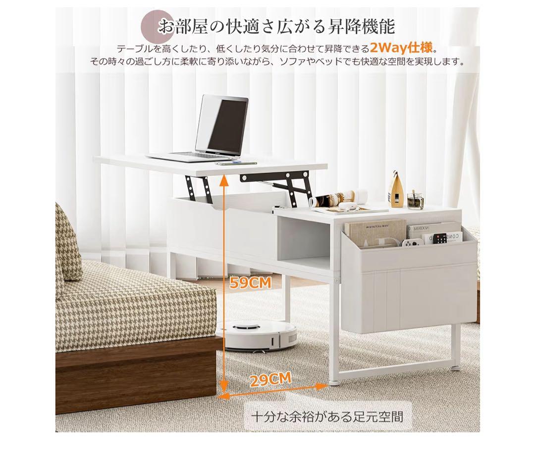 昇降式テーブル　収納付き