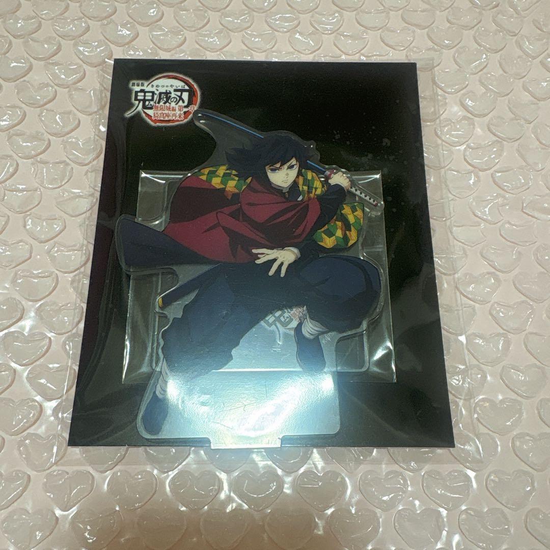 最終値下げ】鬼滅の刃 ufotable 無限城編 アクリルスタンド 冨岡義勇