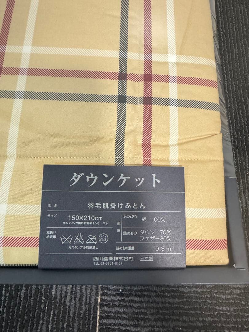 バーバリー　ダウンケット　羽毛肌掛けふとん 新品未使用