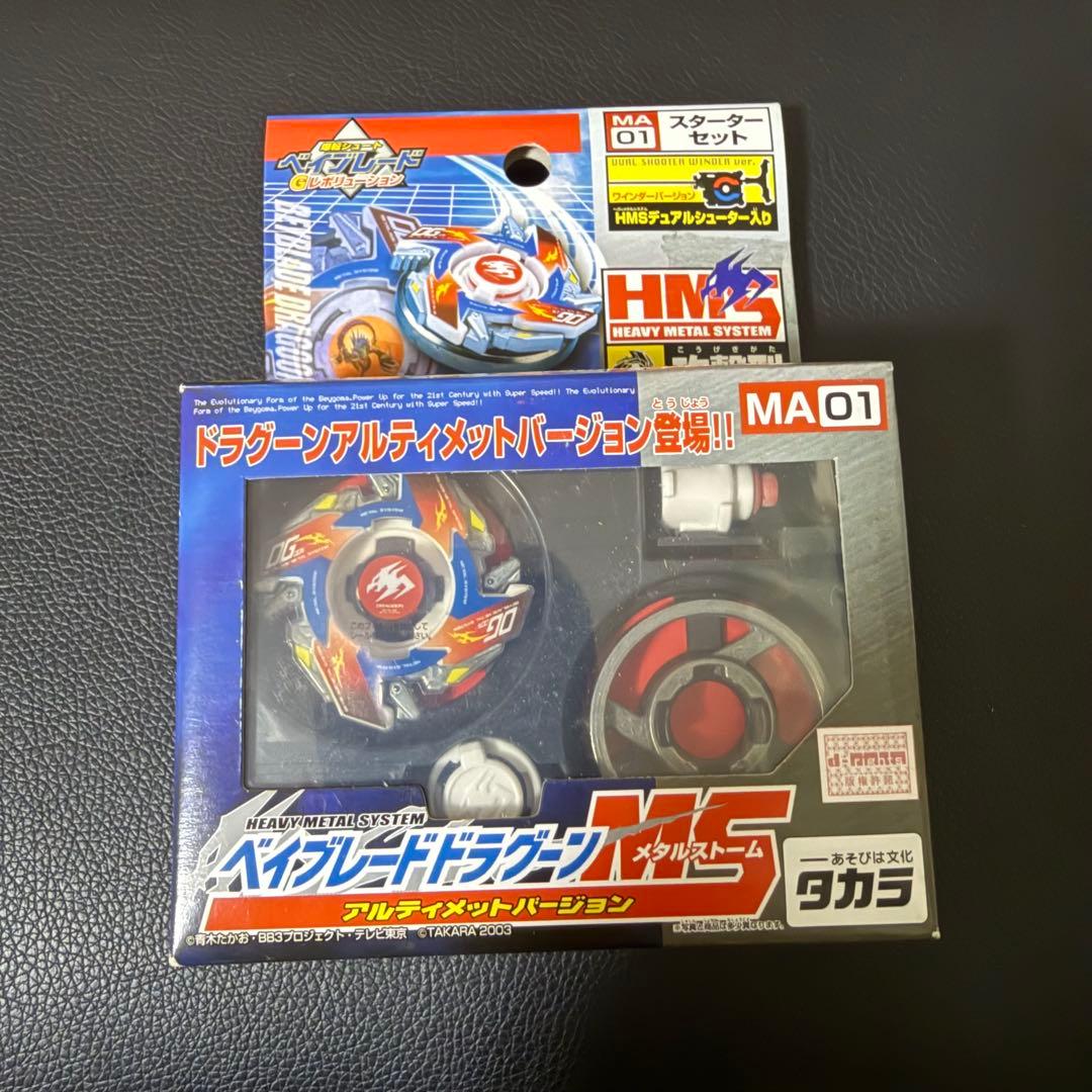 爆転シュート ベイブレード ドラグーンms アルティメット バージョン