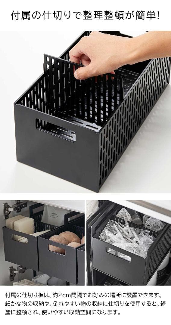 収納バスケット 2段 シンク下　タワー 2個セット　スライド 引き出し 5218